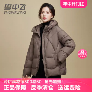 外套 清仓户外时尚 保暖冬季 妈妈装 雪中飞短款 羽绒服女2024年反季