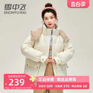 雪中飞羽绒服女短款2024年反季清仓撞色连帽保暖面包服冬季外套