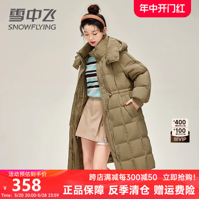 女长款羽绒服雪中飞保暖