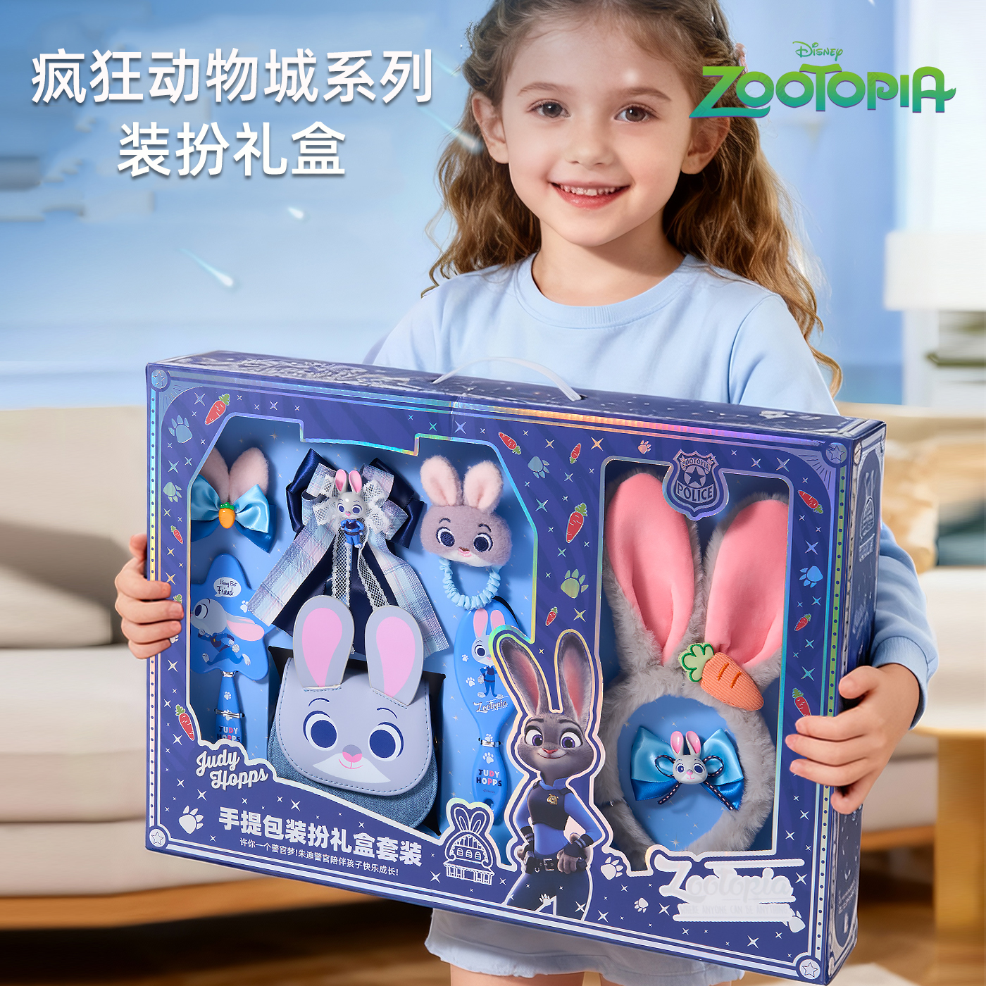疯狂动物城女孩发饰朱迪兔子警官头箍过家装扮礼盒手提包生日礼物
