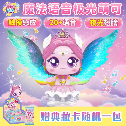奇妙萌可之闪耀流星爱心极光萌可