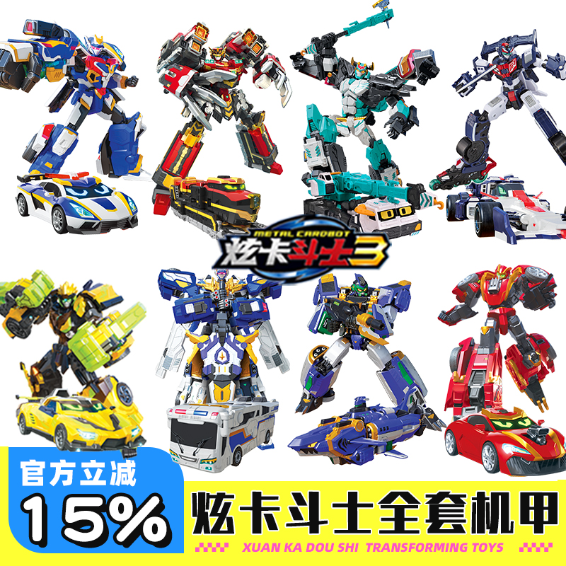 展高正版炫卡斗士3变形玩具