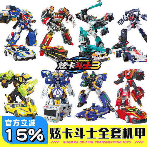 展高正版炫卡斗士3变形玩具