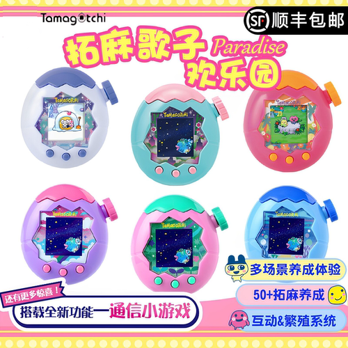 拓麻歌子paradise彩屏欢乐园