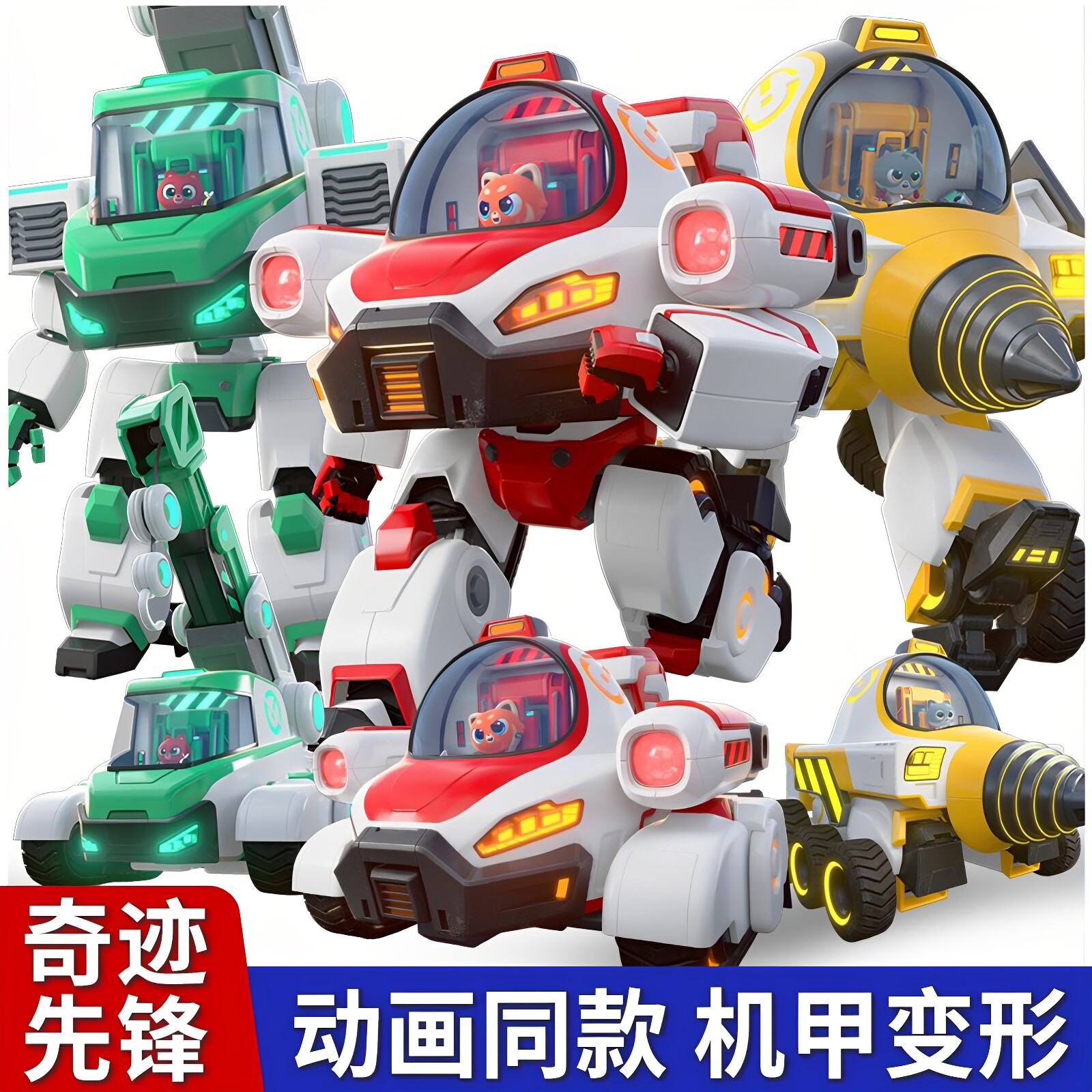 【动画片同款】奇迹先锋玩具乐琪思思麦迪雷恩机甲汽车变形机器人