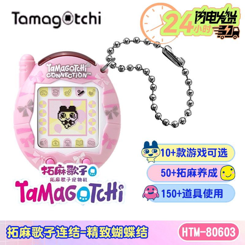 拓麻歌子V3连机版蝴蝶结礼物图片