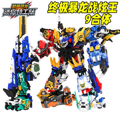 迷你特工队8最强恐龙变形玩具