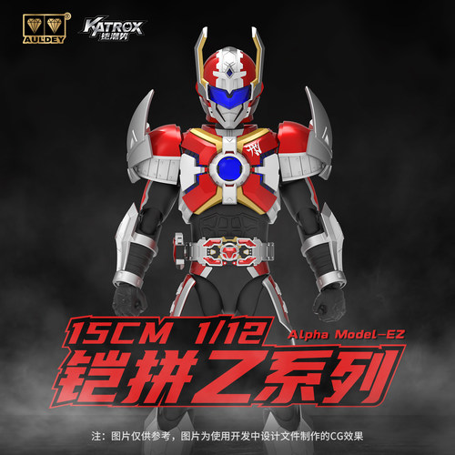 奥迪双钻铠甲勇士铠拼Z系列刑天铠甲简易拼装模型1/12可动人偶