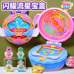 奇妙萌可闪耀流星宝盒爱心极光萌可第七季女孩玩具生日圣诞礼物