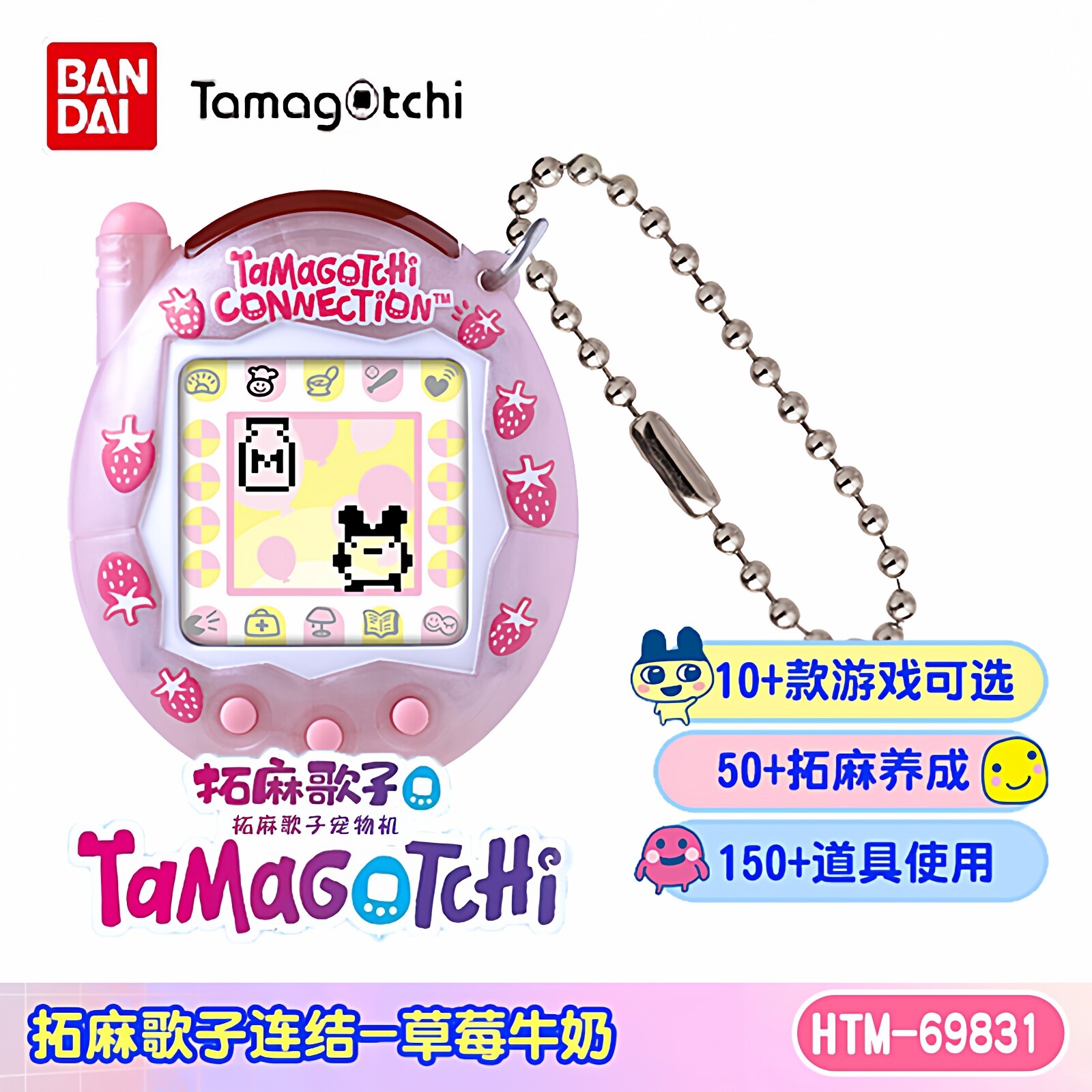 官方正版 现货 拓麻歌子V3电子宠物元祖机tamagotchi连机版礼物