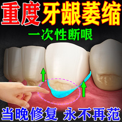 牙龈萎缩修复再生特效药治疗牙周炎牙齿松动暴露护龈固齿专用牙膏