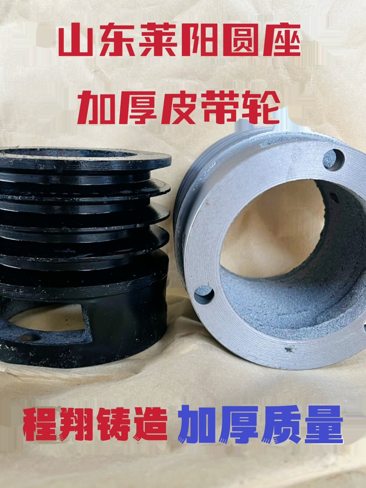 品山东潍坊莱阳皮带轮带小轮翻斗轮 b型四槽铸铁 柴油机单杠皮新