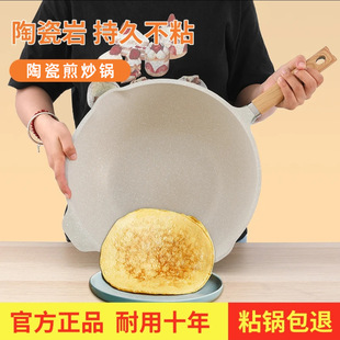 严选陶瓷不粘锅炒锅炒菜锅家用麦饭石平底锅煎锅电磁炉燃气灶专用