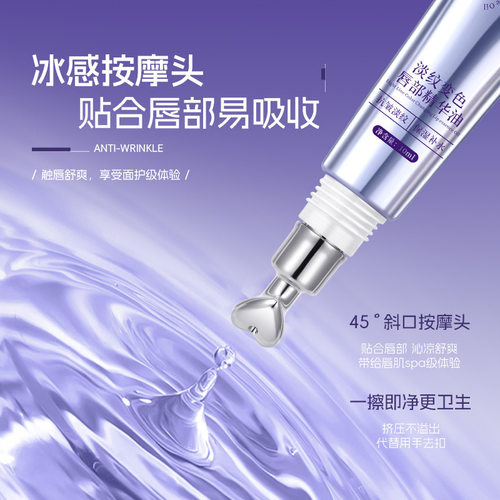 KYTY淡纹变色唇部精华油保湿滋润唇纹润唇膏唇蜜变色唇油丰盈淡纹