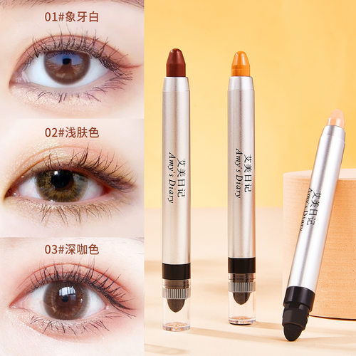 Amy‘s Diary艾美日记点睛修容笔光棒鼻梁侧影均匀肤色痘印遮瑕