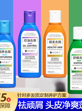 澳洲seun洗发水去屑痒二硫化硒控油洗发露无硅油男女官方正品l止