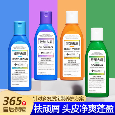 澳洲seun洗发水去屑痒二硫化硒控油洗发露无硅油男女官方正品l止