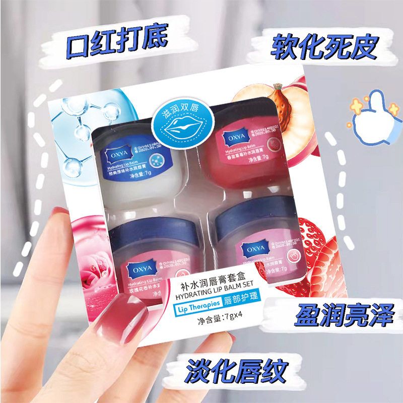 润唇膏去死皮长效补水保湿滋润淡化唇纹唇色口红打底唇部护理男女