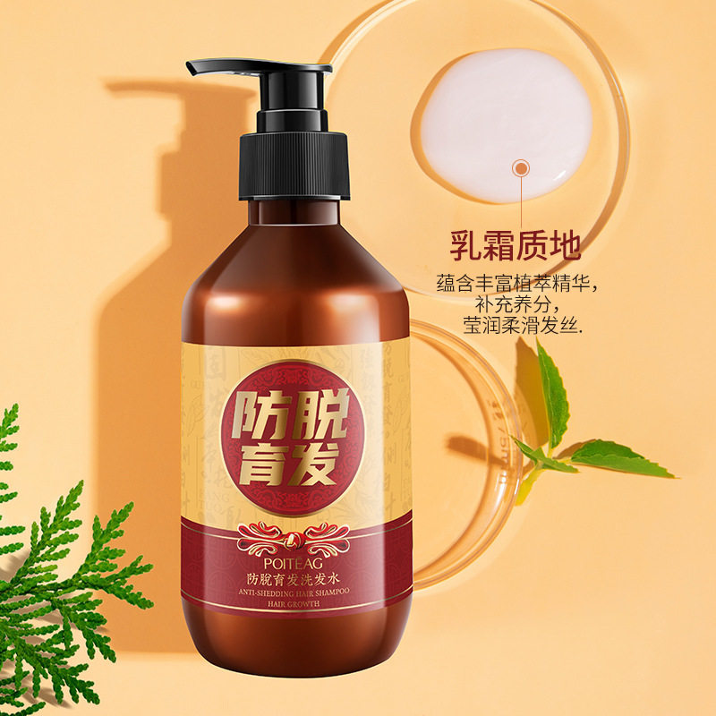 洗发水防脱生发非中药增发密发洗发水去屑痒中药生姜防脱发正品止
