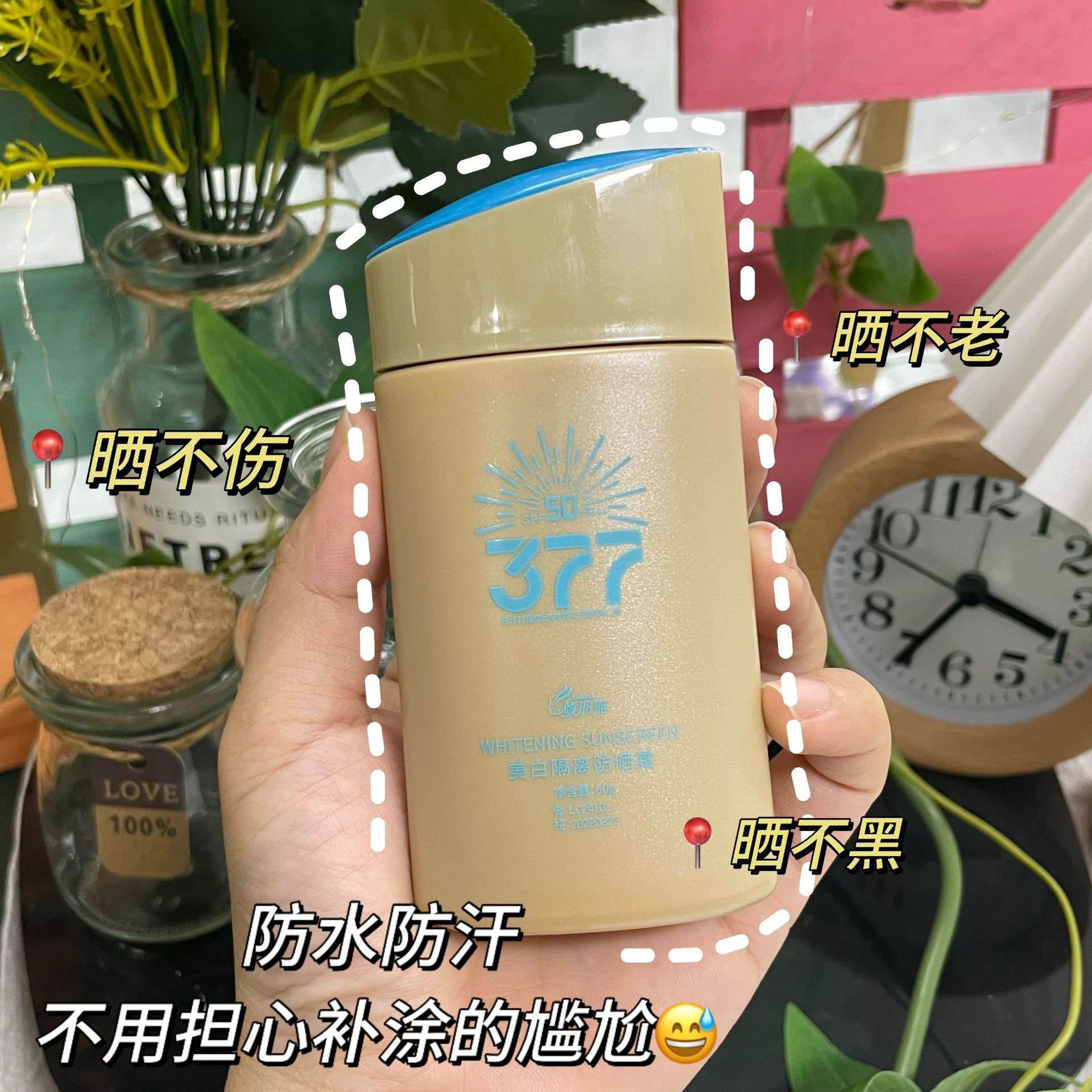 377高倍美白隔离防晒霜清爽保湿不假白夏季女士防晒隔离二合一
