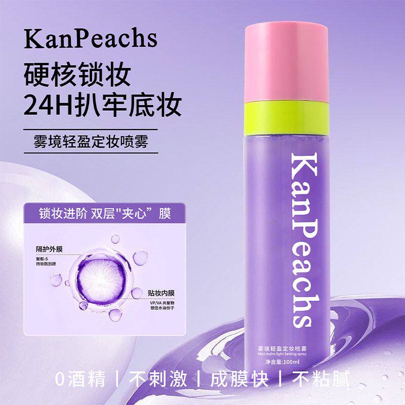 🤯 OMG! KanPeachs Misty Setting Spray – Long-Lasting Soft-Focus M - Taobao product photo 2