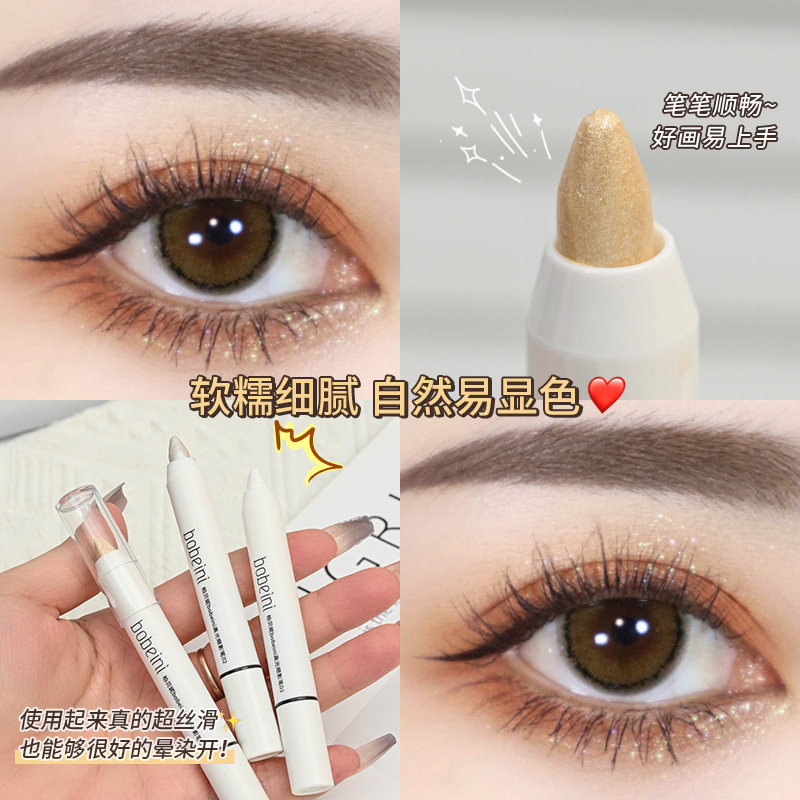 柏贝妮新品高光眼影笔眼影棒防水一抹成型卧蚕高光笔珠光哑光