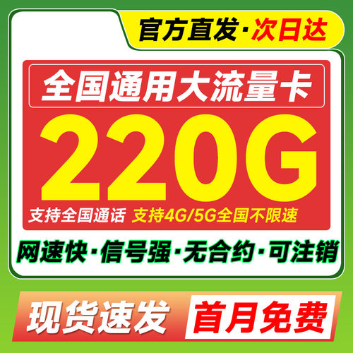 中国广电流量卡纯流量上网卡5g手机卡电话卡流量无线限卡全国通用