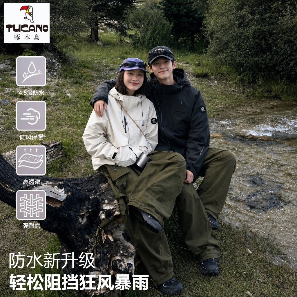 啄木鸟2026春秋季情侣新款百搭简约户外宽松防风防水连帽冲锋衣潮