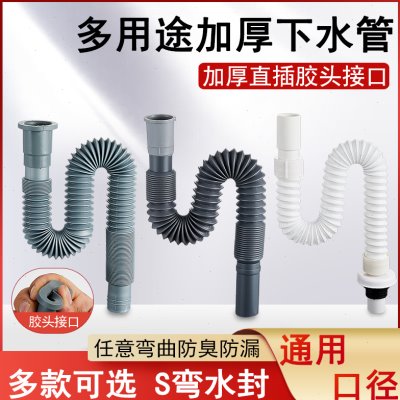 排水管台盆软管加长落洗手盆防臭S弯水配件洗脸盆下水面盆下水管