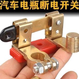电源电电瓶电源断断负极闸刀开关开关 货车电开关开关纯铜汽车改装