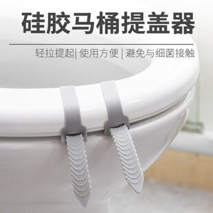 盖脏揭防圈翻盖器日本提手家用器创意硅胶盖提坐便把手 马桶卡扣式