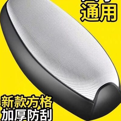 电动车坐垫套防水套加厚耐磨隔热四季通用摩托车座套皮革电车防晒