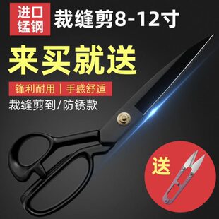 缝纫猛专用剪刀钢工艺剪裁剪裁布8 裁缝12寸大剪刀家用德国服装 剪