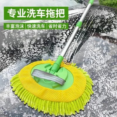 伸缩洗车拖把擦车非刷车神器纯棉伤刷子不工具长柄汽车用软毛专用