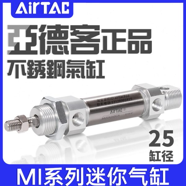 25XAI/0X2540X70*5不锈钢迷你气缸气动X1小型150亚德客M0SC50*20