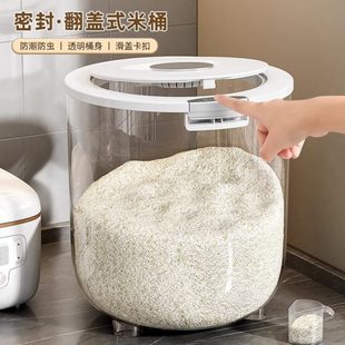 米桶储储存罐家用大容量米箱粮防虫桶防潮面粉 密封米缸食品级面装