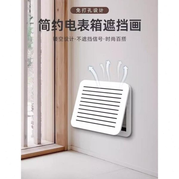 盖板多媒体弱电箱电表箱装饰画免打孔箱装饰盒息遮挡超薄信网线