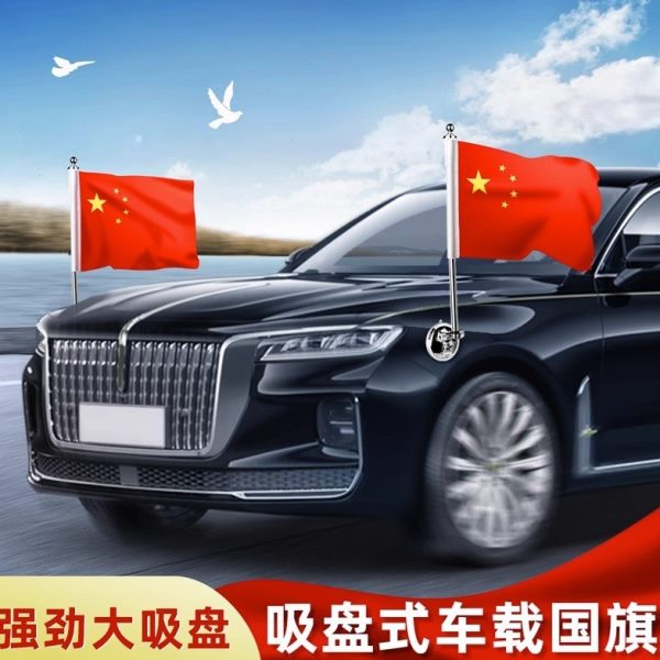 磁铁旗杆户外红旗侧身汽车强磁通用旗杆小红旗可伸缩吸盘吸盘车载