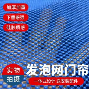 网简易隔断夏季 夏天一体遮光发大门门帘泡室内新款 门帘透气外加厚