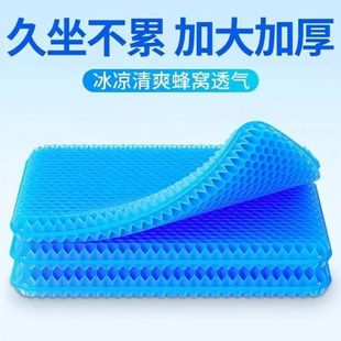 货车硅胶冰凉窝凝胶通用 冰丝透气座垫办公屁垫蜂汽车坐垫单片夏季