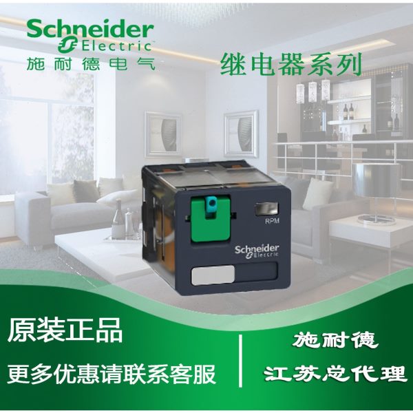 功率继电器 224V3 A带C型15DC O施耐德LED指示灯RPM3 BD