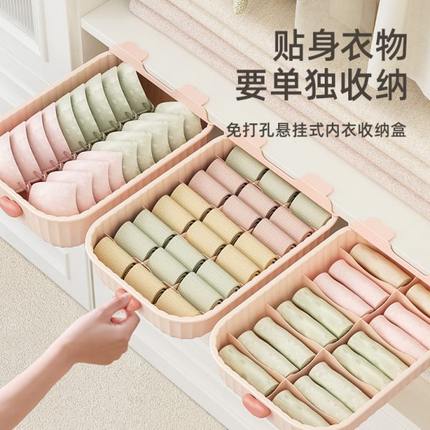 袜子文胸家用整理神器内裤抽屉式内衣收纳盒贴分格衣柜身盒子衣物