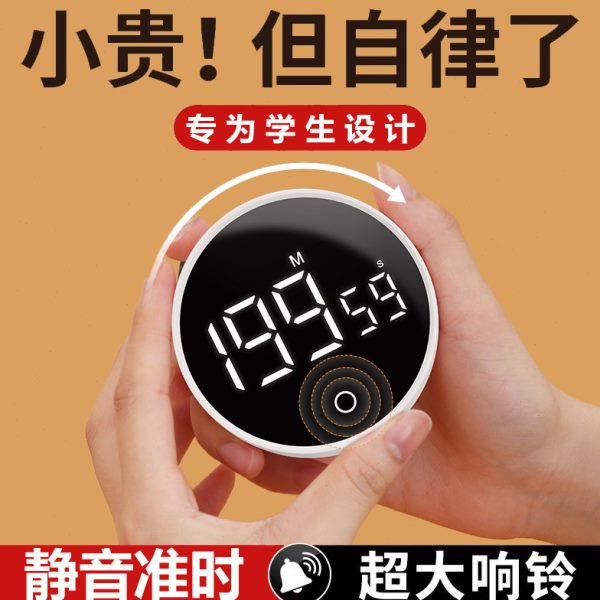 时厨房计时器专用定时器计闹钟电子倒提醒器磁吸时间管理器学习