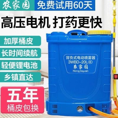 充电多功能喷喷壶打药机背负式电动喷雾器农用锂电池高压智能农药