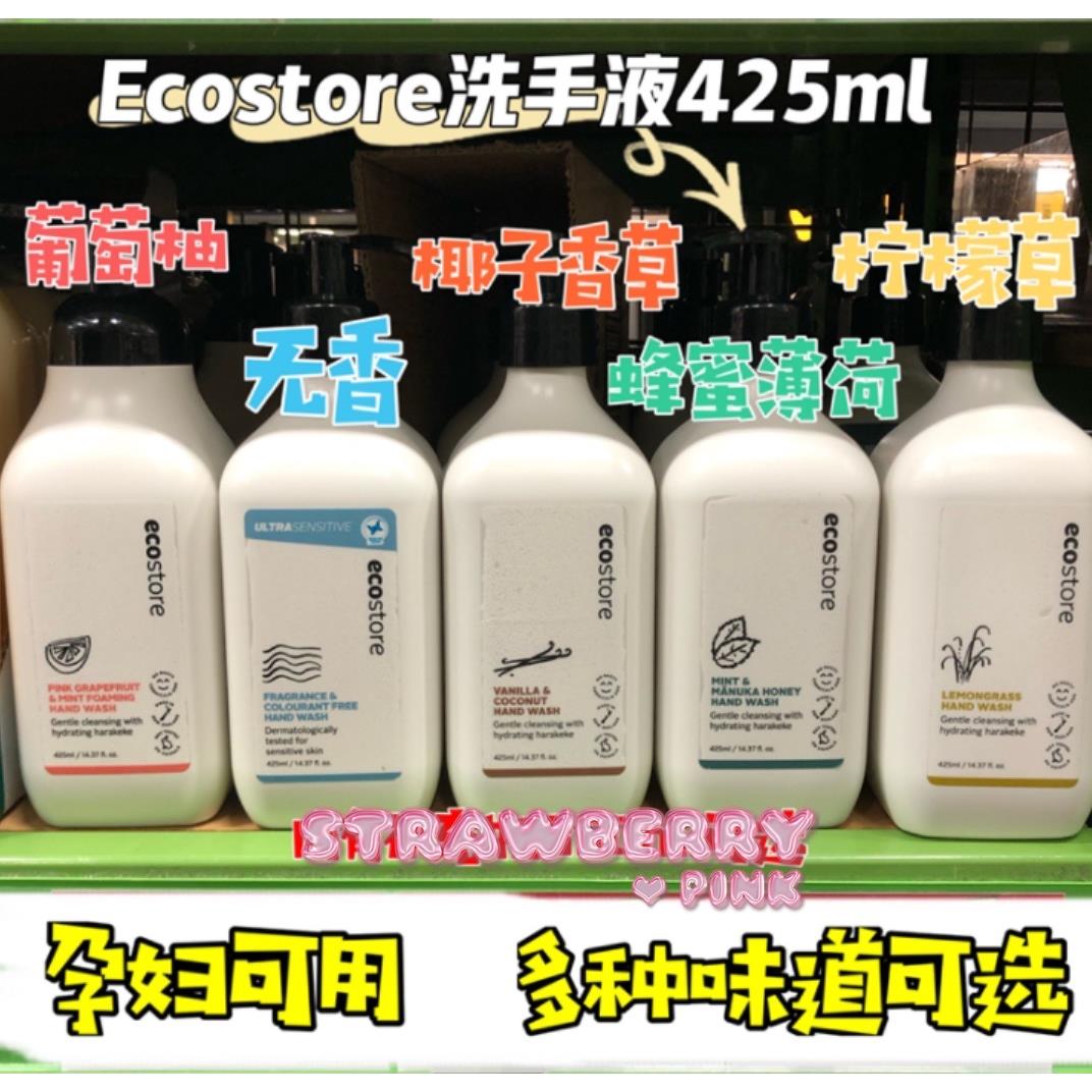 婴儿可用 | 非免洗洗手液泡沫型孕妇儿童婴儿洗手液家用ecostore