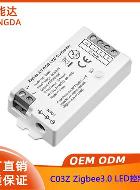 奥能达Zigbee 3.0 RGB/RGBW/RGBCCT控制器 TUYA智能生活APP控制