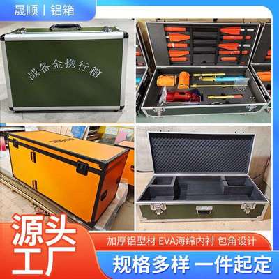 航空箱定 制铝合金箱定 做仪器拉杆箱舞台展会歌舞音响工具箱