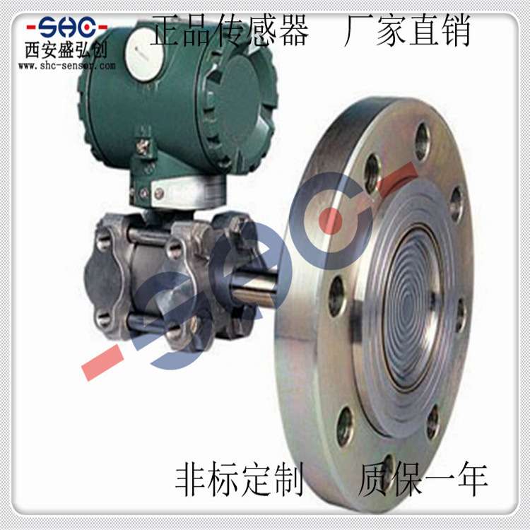 盛弘创EJA210A智能数显双法兰差压变送器 电容式单法兰压差变送器