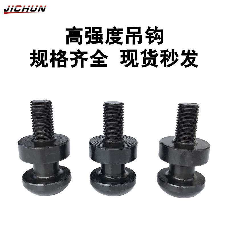 汽车冲压模具配件吊钩吊耳CHN20 CHPL32 CHP40吊具吊钩板型起重棒