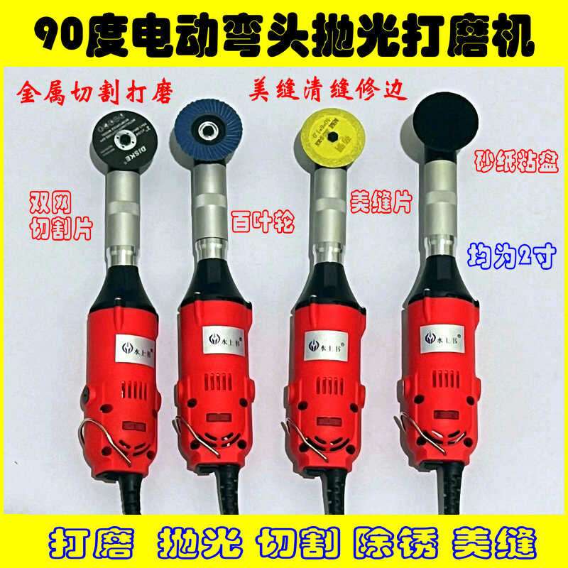 j890打磨机修边电磨机模具美缝切割度电动抛光吊除锈雕刻机弯头g3